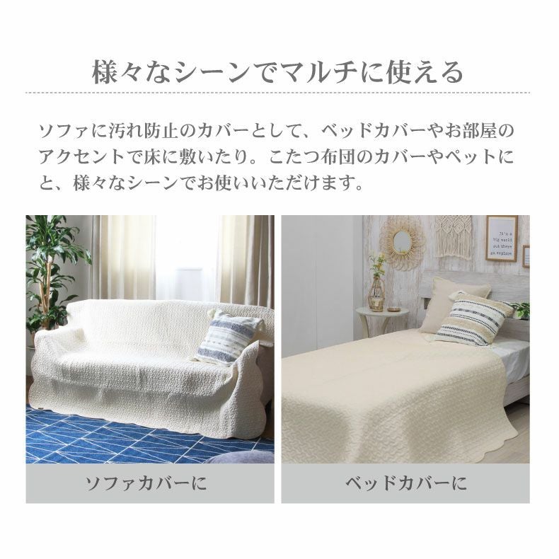 キルトカバー マーナイブル