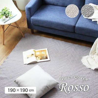 キルトカバー ロッソのサムネイル