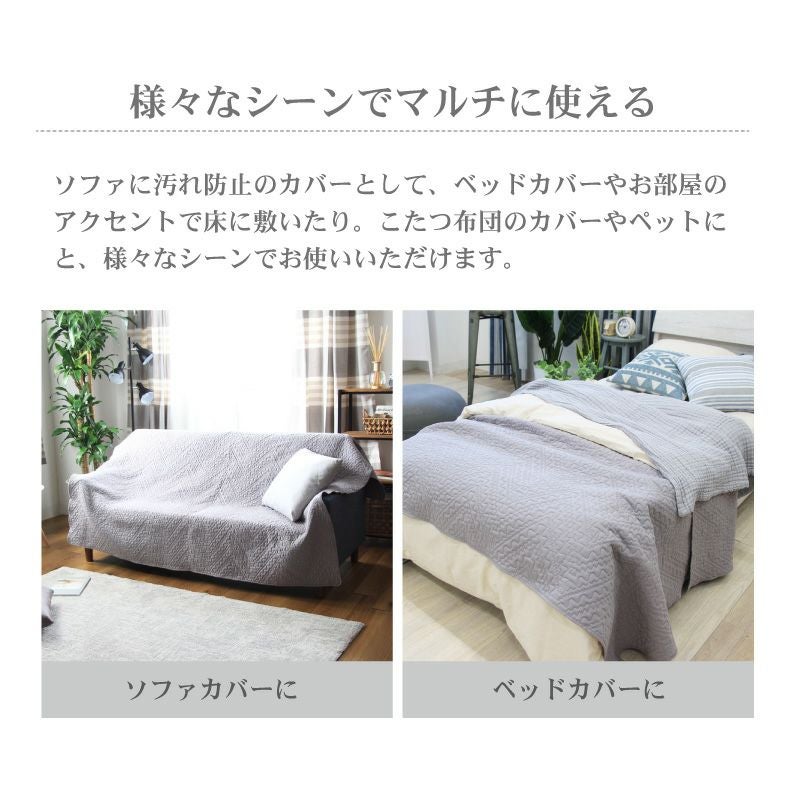 キルトカバー ロッソ