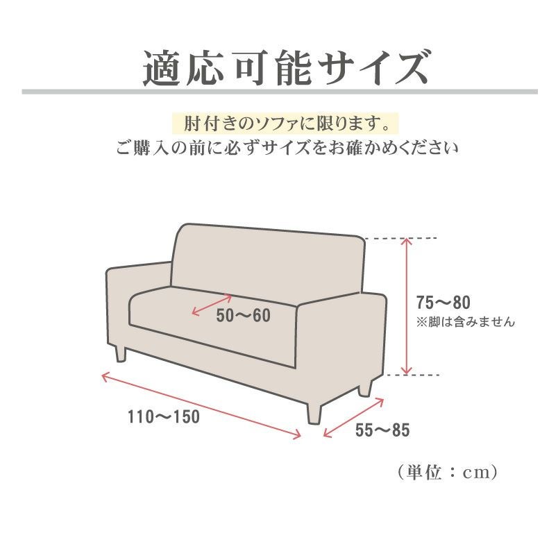 2人掛け用 ソファカバー コスタ