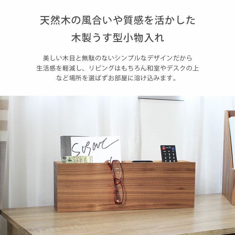 三菱倉庫　木製小物入れ 創立120周年記念　o0114o7 木製うす型小物入れ