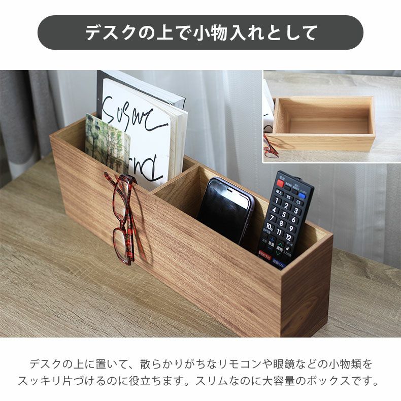 木製うす型小物入れ