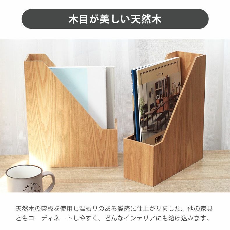 木製ファイルスタンド