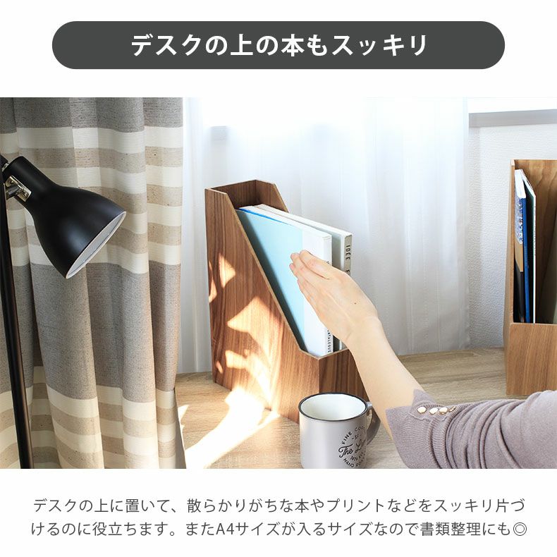木製ファイルスタンド