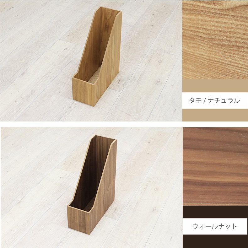 木製ファイルスタンド