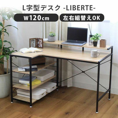 L字デスク リベルテのサムネイル
