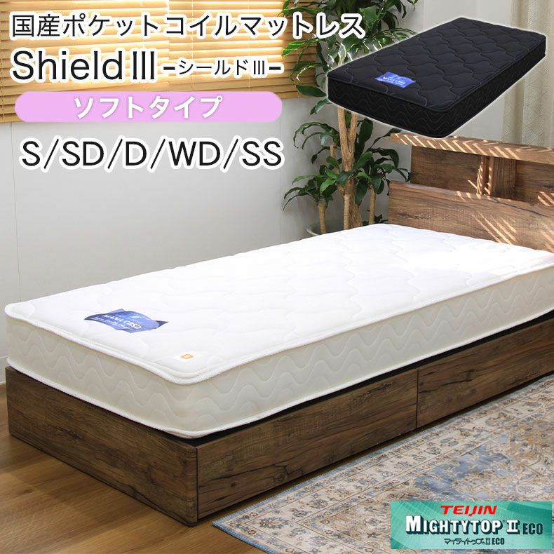 圧縮ロールマットレス ソフト シールド3