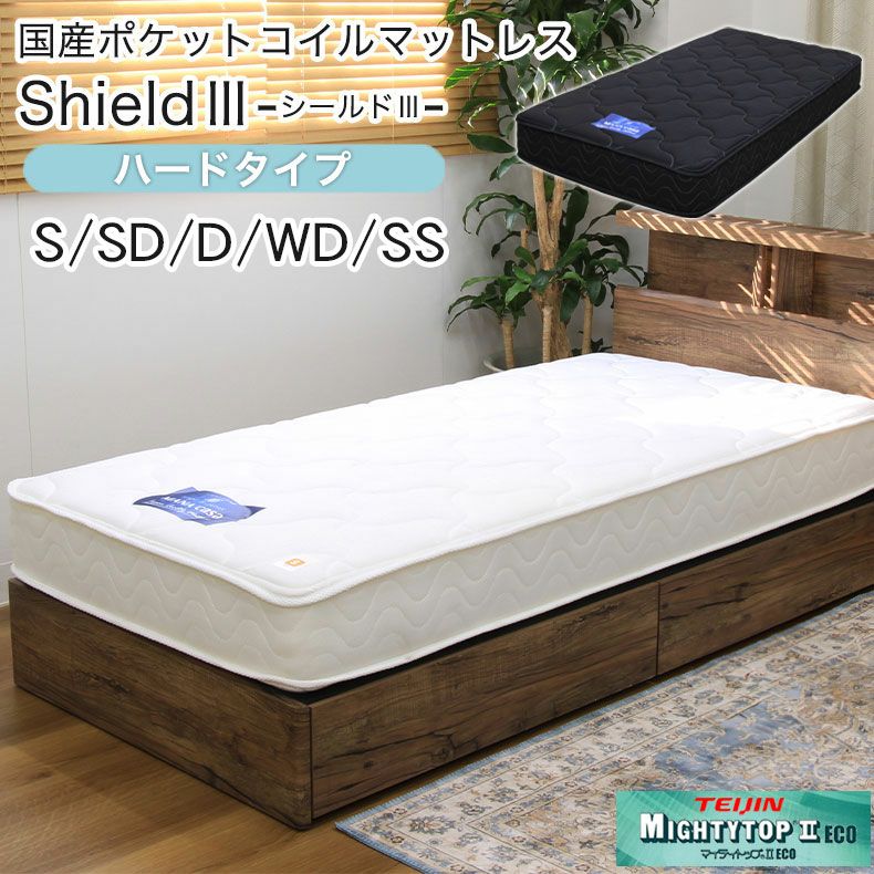 圧縮ロールマットレス ハード シールド3