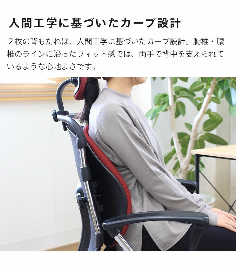デスクチェア オフィスチェア 姿勢矯正 人間工学 ルカーノ