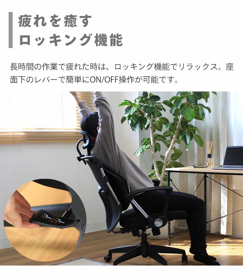 デスクチェア オフィスチェア 姿勢矯正 人間工学 ルカーノ