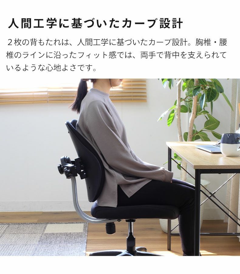 デスクチェア オフィスチェア 姿勢矯正 人間工学 ジューク