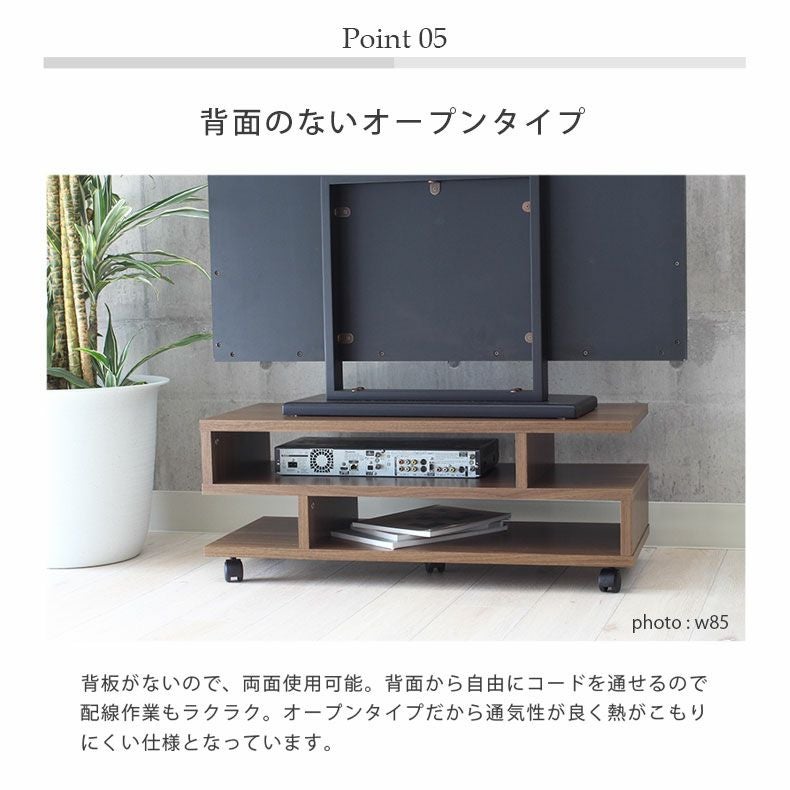 幅85cm テレビボード S字 木目調 クランク