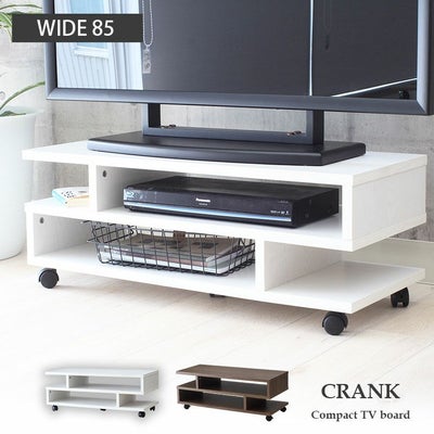 幅85cm テレビボード S字 木目調 クランクのサムネイル