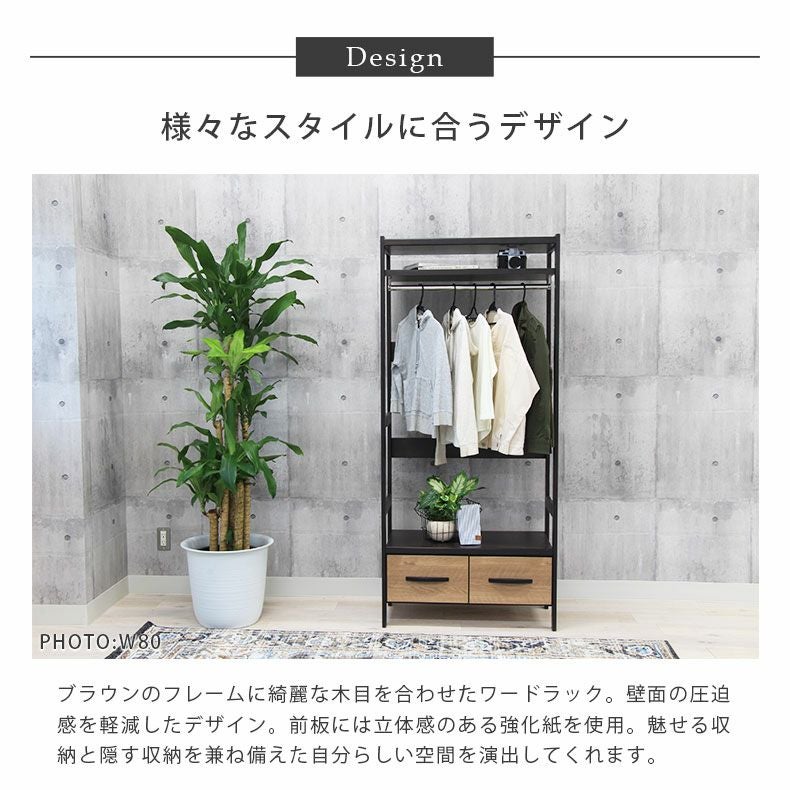 幅80cm ワードラック バギー