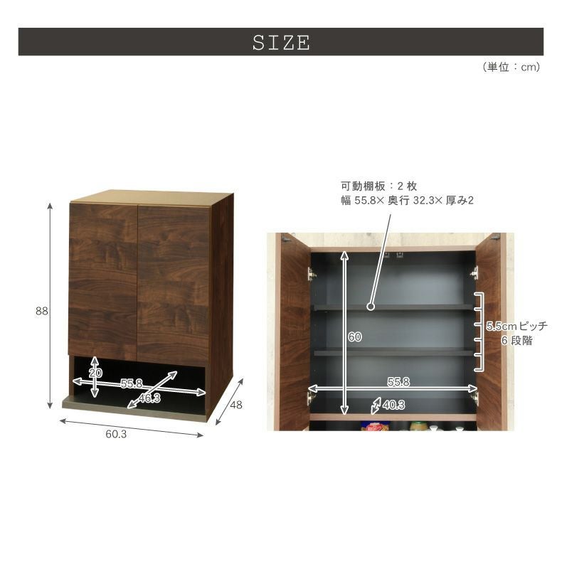 幅60cm 食器棚 上台 フォーガス