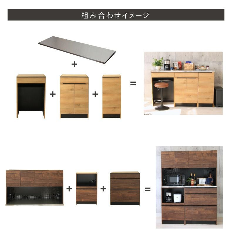 幅80cm 食器棚 上台 フォーガス