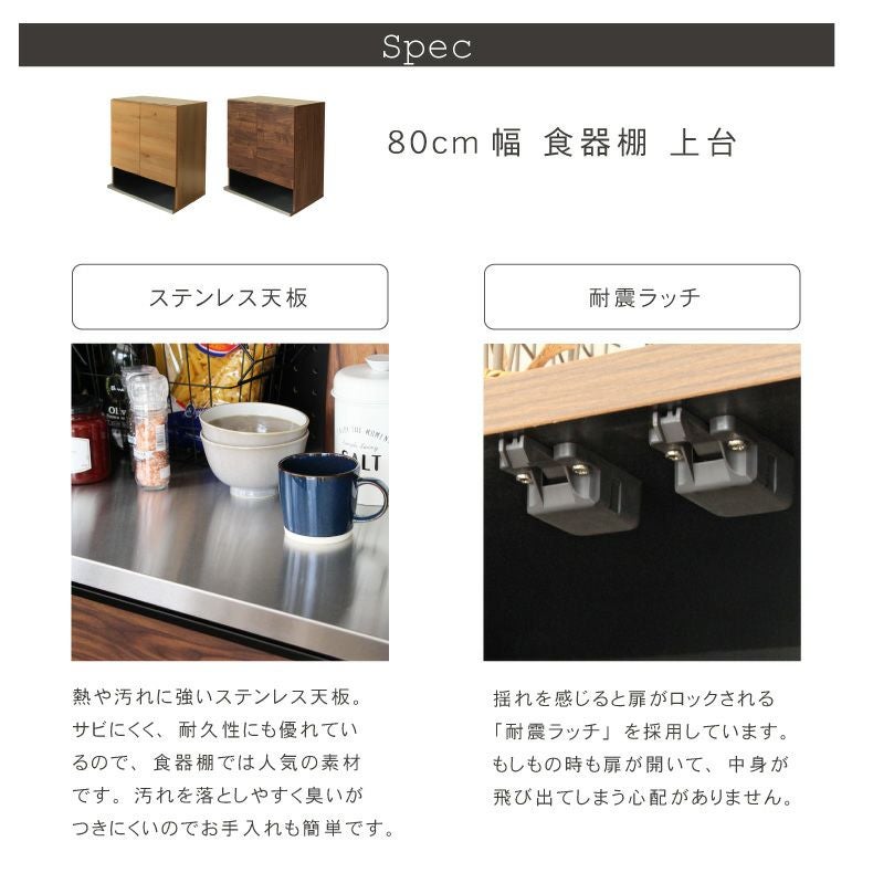 幅80cm 食器棚 上台 フォーガス 幅80cm 食器棚 上台 フォーガス