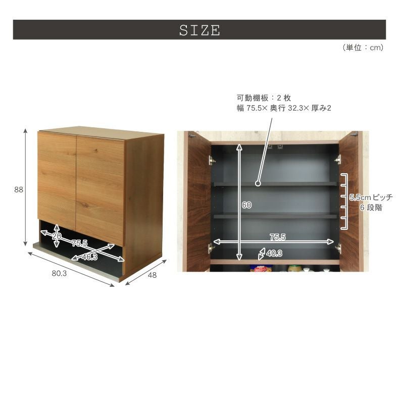 幅80cm 食器棚 上台 フォーガス