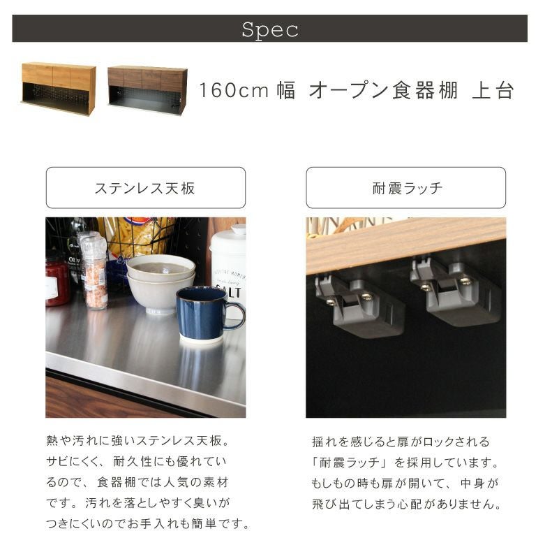 幅160cm オープン食器棚 上台 フォーガス
