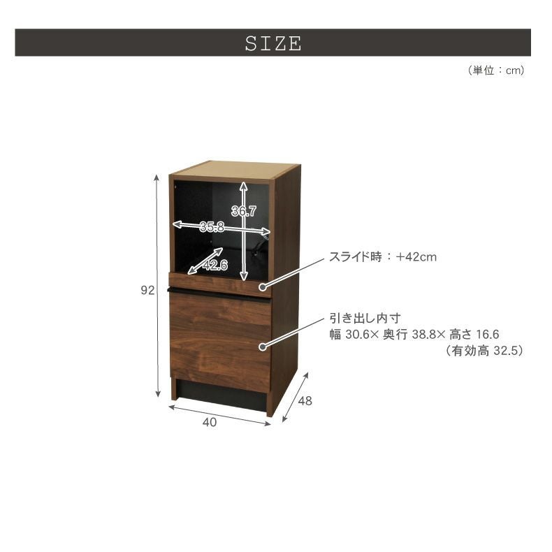 組み合わせ食器棚｜幅40cm 下台 オープン フォーガス 国産 スライド