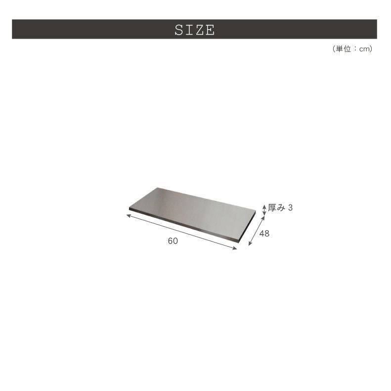 組み合わせ食器棚 | 幅60cm カウンター用天板 フォーガス ネオ セラス