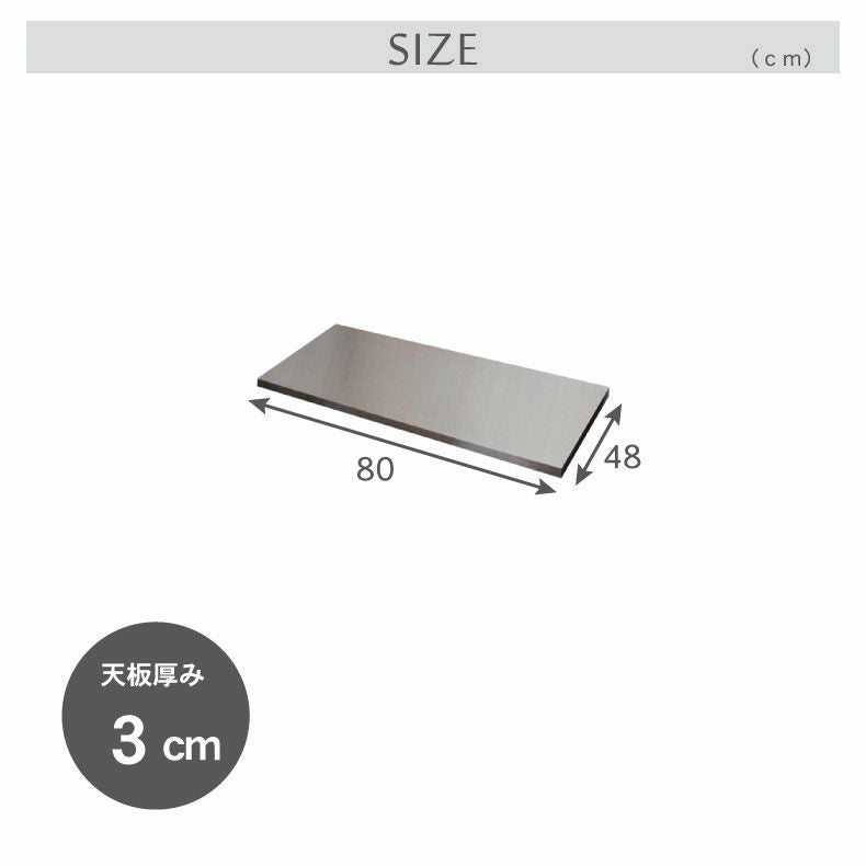 幅80cm カウンター用天板 フォーガス ネオ セラス
