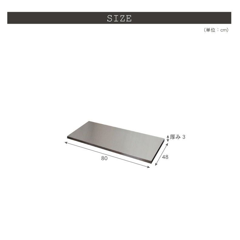 組み合わせ食器棚 | 幅80cm カウンター用天板 フォーガス ネオ セラス