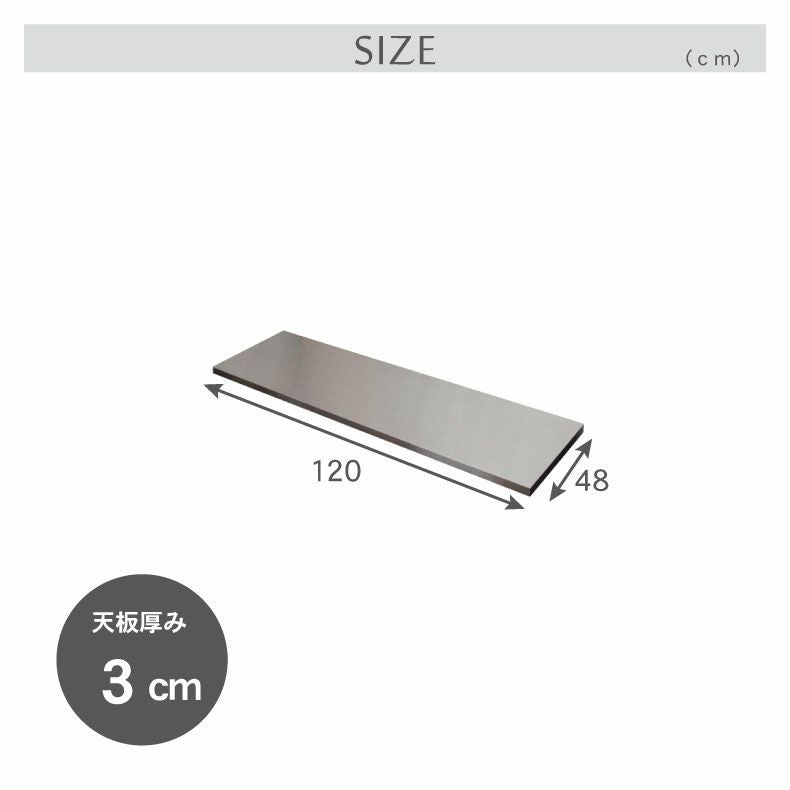 幅120cm カウンター用天板 フォーガス ネオ セラス