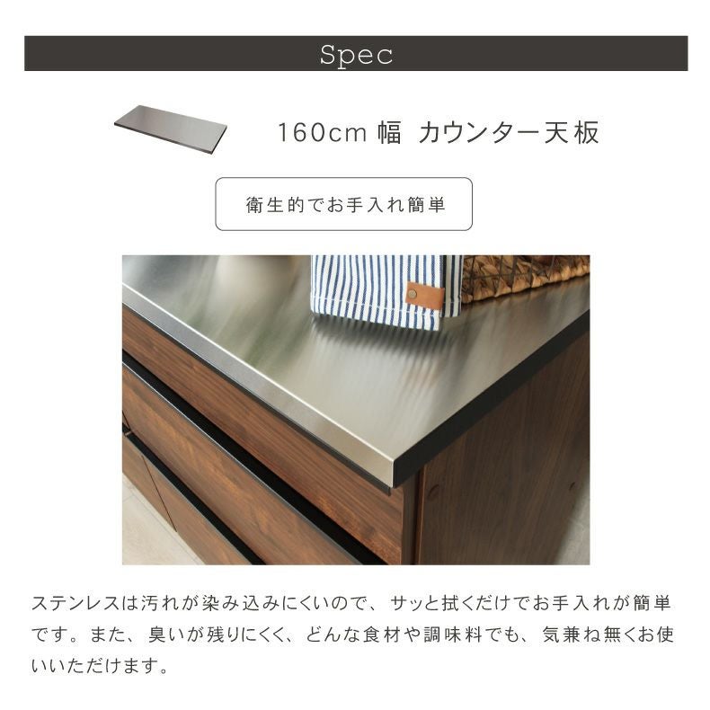組み合わせ食器棚 | 幅160cm カウンター用天板 フォーガス ネオ セラス