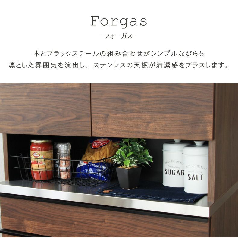 幅60cm食器棚 下台60開戸 フォーガス