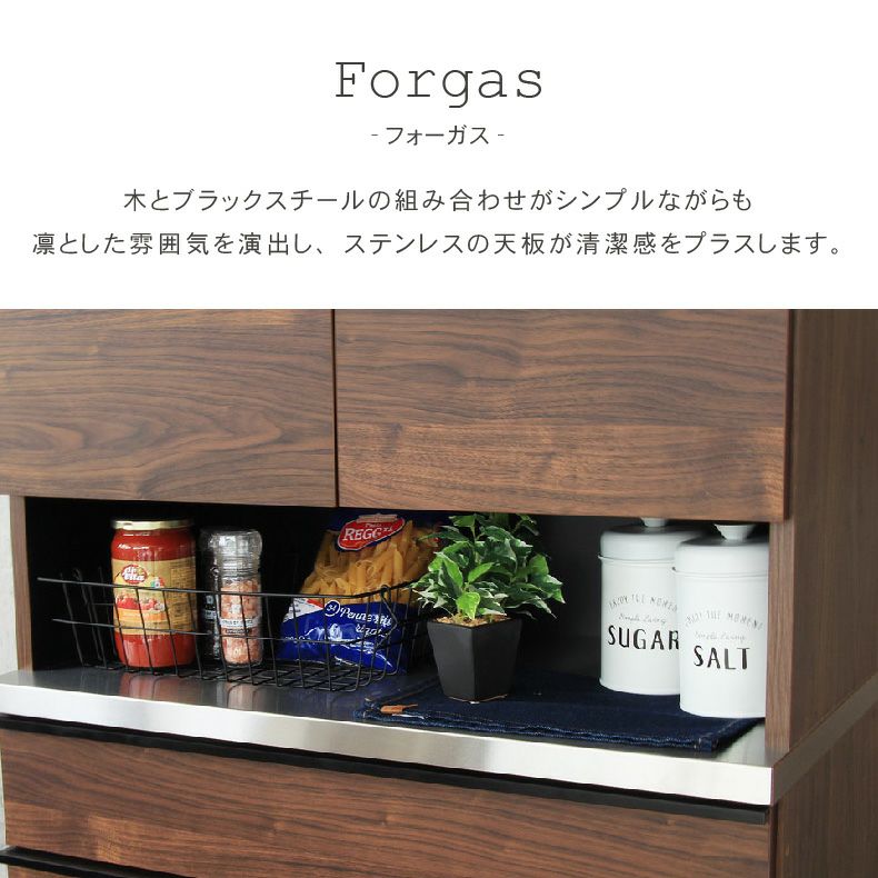 食器棚２ 幅80cm食器棚 下台80引出 フォーガス