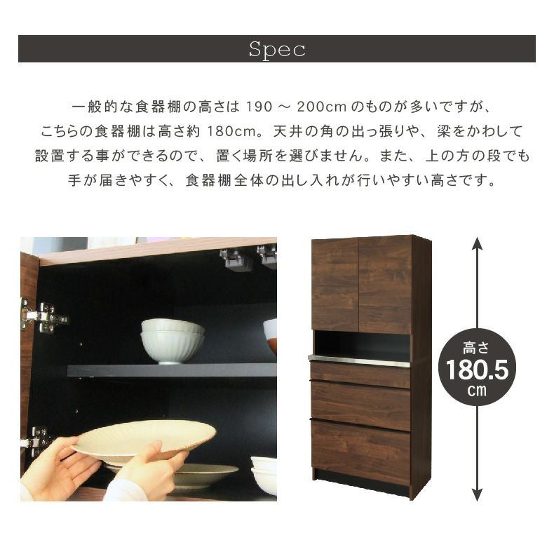 幅80cm食器棚 下台80引出 フォーガス