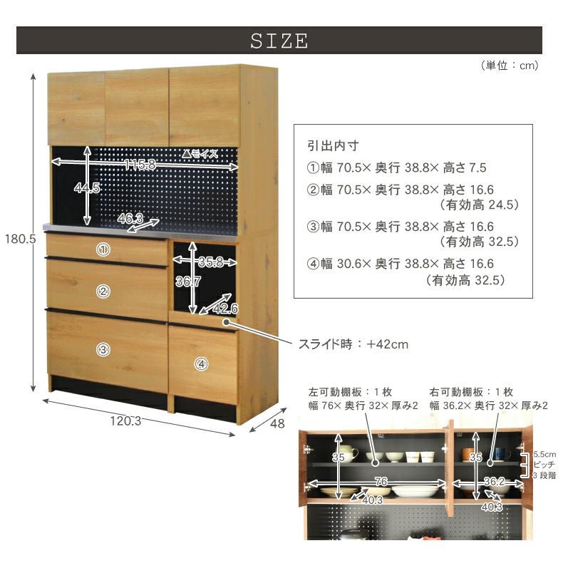 幅120cm食器棚 下台80引出 40OP フォーガス