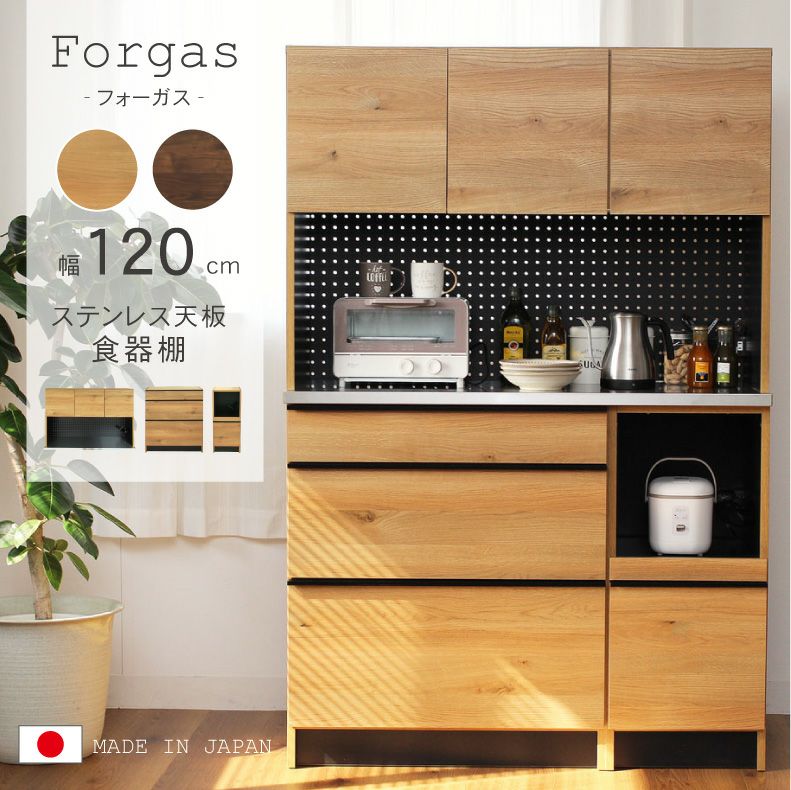 幅120cm食器棚 下台80引出 40OP フォーガス 幅120cm食器棚 下台80引出 40OP フォーガス