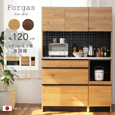 幅120cm食器棚 下台80引出 40OP フォーガスのサムネイル