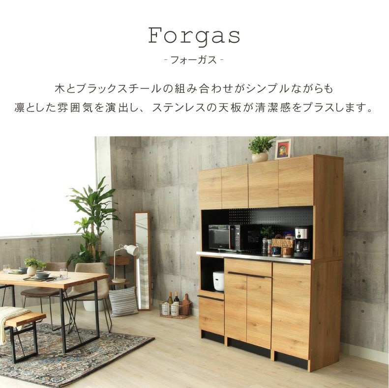 幅140cm食器棚 下台40OP 60開戸 40右開 フォーガス