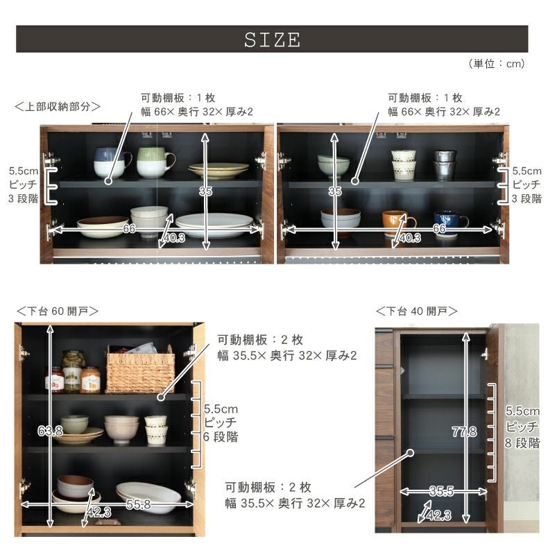 幅140cm食器棚 下台40OP 60開戸 40右開 フォーガス