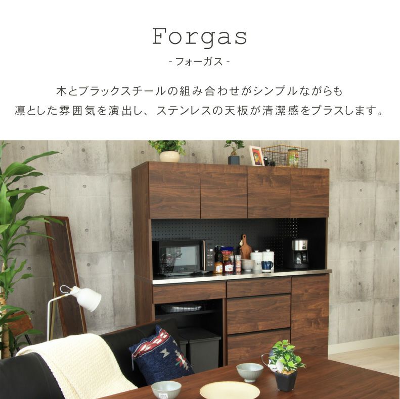 幅160cm食器棚 下台60ダスト 60引出 40右開 フォーガス