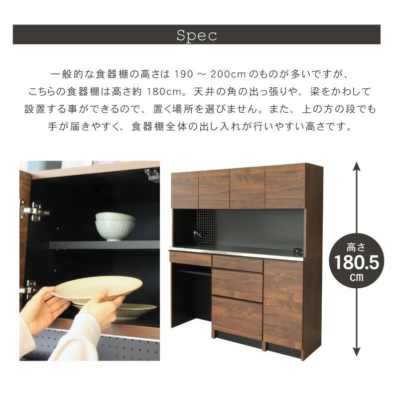 幅160cm食器棚 下台60ダスト 60引出 40右開 フォーガス