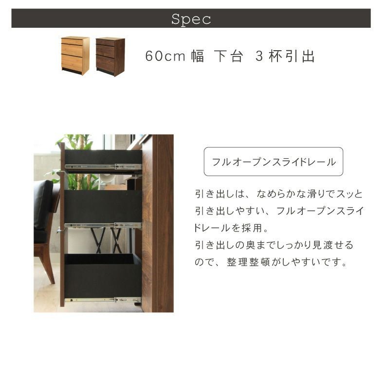 幅160cm食器棚 下台60ダスト 60引出 40右開 フォーガス