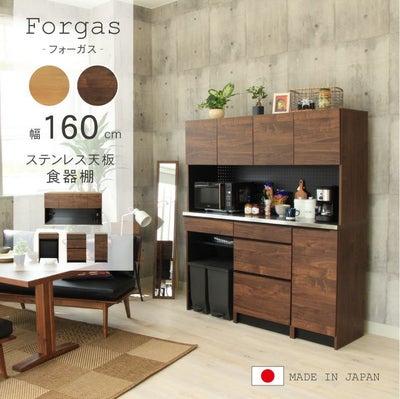 幅160cm食器棚 下台60ダスト 60引出 40右開 フォーガスのサムネイル