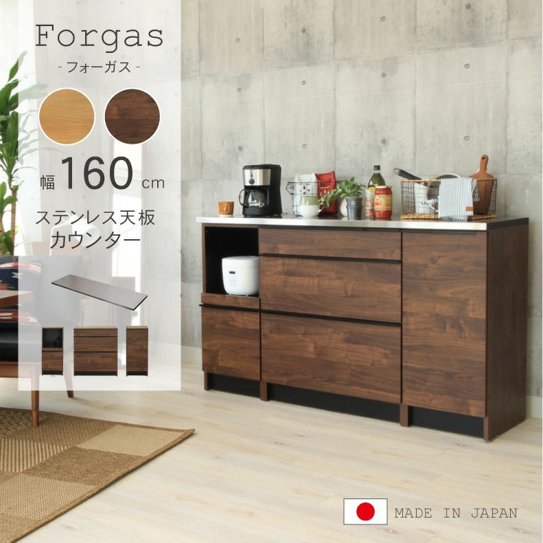 幅160cm キッチンカウンター ステンレスカウンター キッチン収納 食器