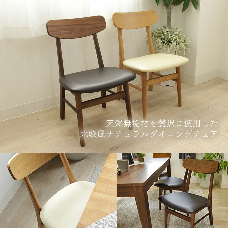 ダイニングチェア 2脚セット 木製 オーク ウォールナット ニューセブン