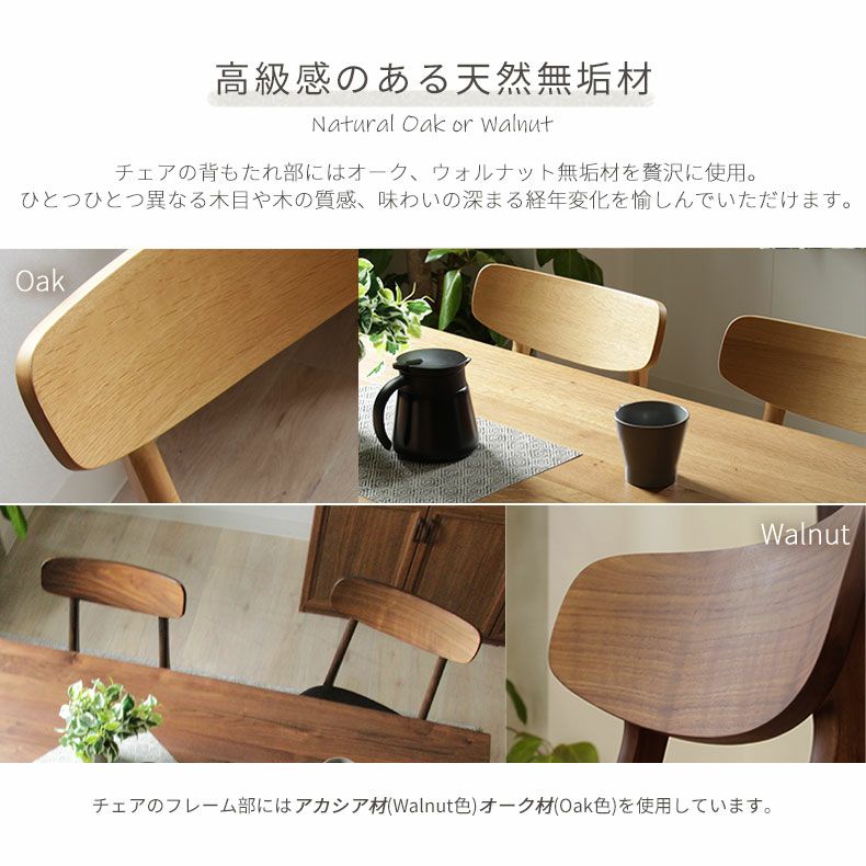 ダイニングチェア 2脚セット 木製 オーク ウォールナット ニューセブン