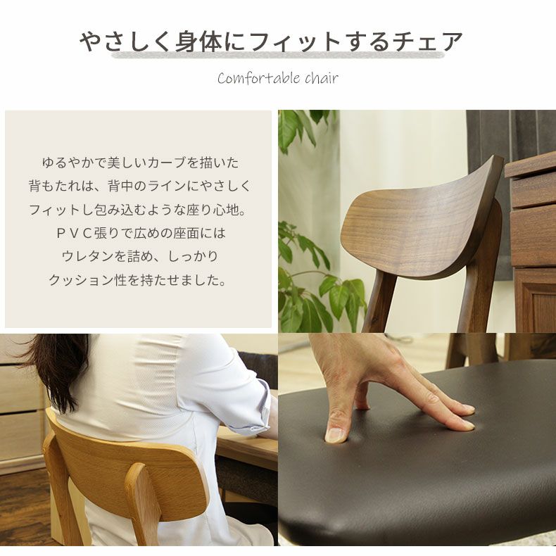 ダイニングチェア 2脚セット 木製 オーク ウォールナット ニューセブン