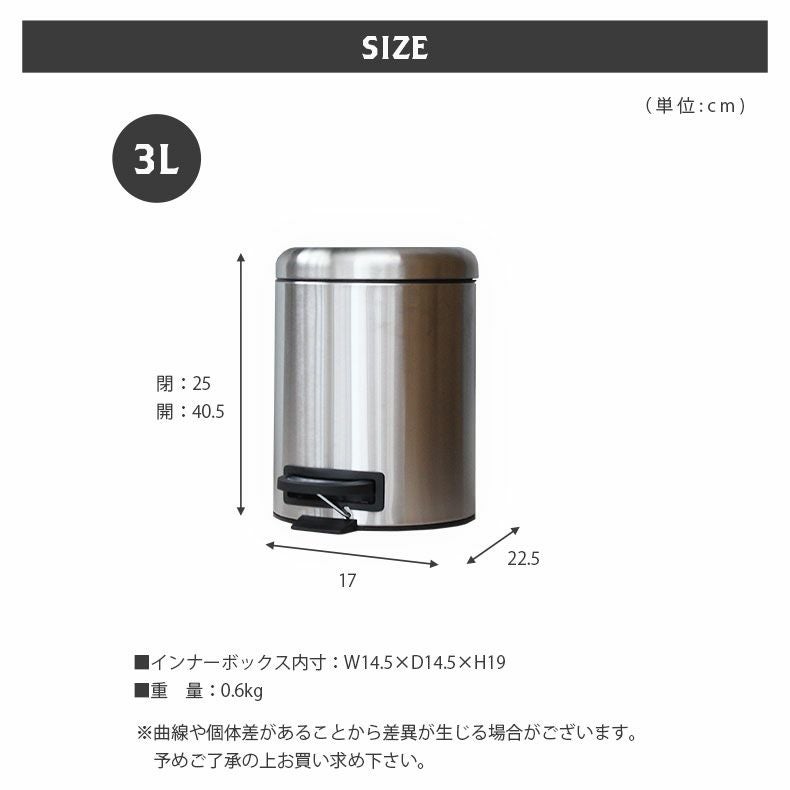 3L ゴミ箱 ステンレス ペダル付き フタ付き トイレ キッチン デスク ステン