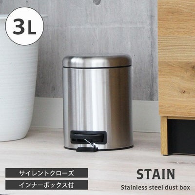 3L ゴミ箱 ステンレス ペダル付き フタ付き トイレ キッチン デスク ステンのサムネイル