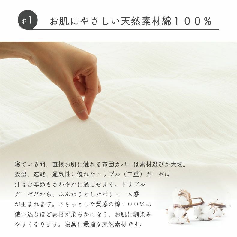 ボックスシーツ マナカラートリプルガーゼ