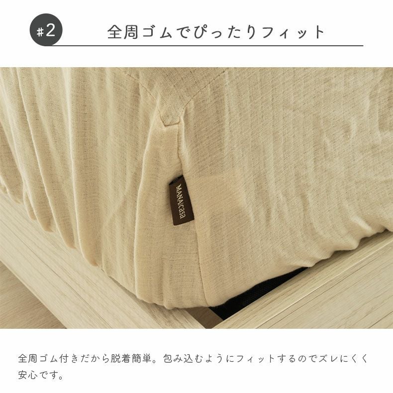 ボックスシーツ マナカラートリプルガーゼ