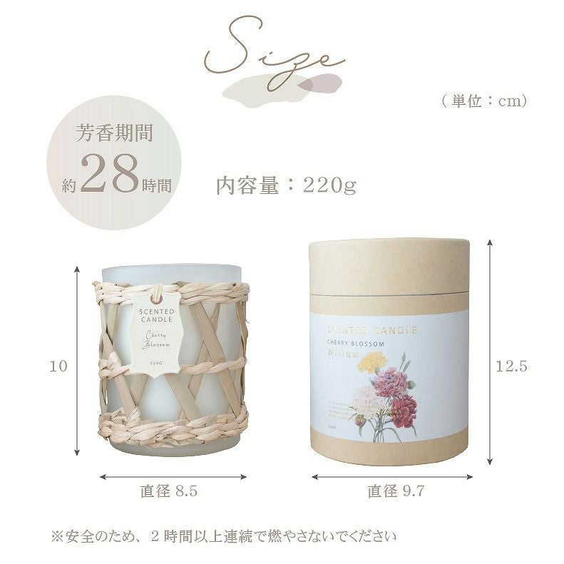 アロマキャンドル2個セット ウィロー